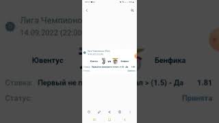 Прогноз на футбол Ювентус  Бенфика