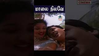 Maalai Nilave  மாலை நிலவே Mano | Chithra