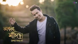 MOROM XASISU||full karaoke song||Montu Moni Saikia||Dhurv Thakuria||Ritumani|| Apuraj Gogoi||2021