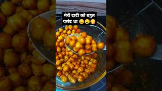 मेरी दादी को बहुत पसंद था 😊🤤😋#shorts #youtubeshorts #drishtihomekitchen #snacks #viral #trending