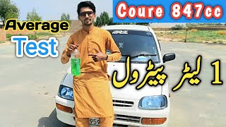 cuore car fuel average in pakistan | cuore petrol average per litre