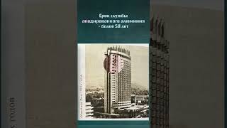 Архитектура Алматы. Величественная гостиница «Казахстан»