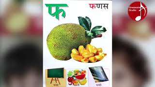 Marathi for kids