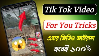 Tik Tok Video For You Tricks । How To Vairal Tiktok Video । Tik Tok । TikTok ভিডিও ভাইরাল করার উপায়