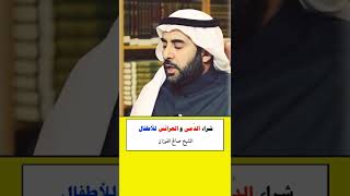 شراء الدمى و العرائس للأطفال