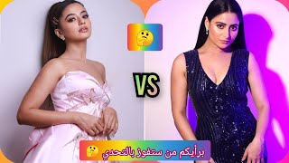 تحدي الجمال والأناقة بين ريدهيما vs باكهي ❤️برأيكم من ستفوز بالتحدي 🤔