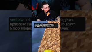 #майнкрафт #minecraft #твич