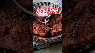 Intni sasti fish khai hai kabhi? #streetfood #seafood #food #shorts