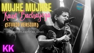 KK ✗ Anupam Roy ⎮ Mujhe Mujhse Kaun Bachayega (Studio Version) | 4K Video