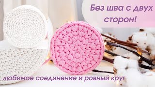 любимый способ вязания круга без швов с изнаночной и лицевой стороны из трикотажной пряжи