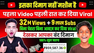 चुपके से बनाना ये चैनल 🤫 सिर्फ 1 घंटे में हो रहा Viral जल्दी करना | Copy Paste Channel Ideas