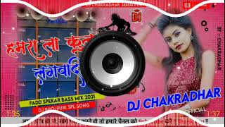 Kular Lagawdi // हमरा ला कुंलर ‌लगवादी Dj remix song