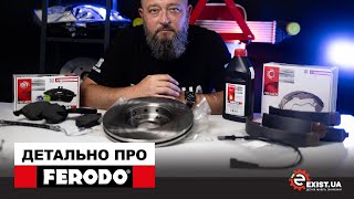 Ferodo - виробник оригінальних гальм вже понад 100 років