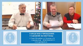 Судебная экспертиза: травмы в законе