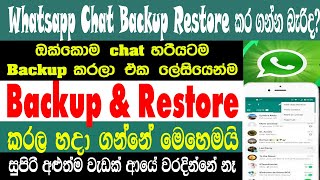 How To Whatsapp Chat Backup & Restore 2024 | Whatsapp Chat Backup Restore | Sri Network