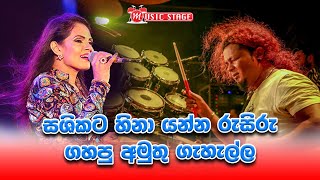 Sanda Eliya Mamai Nam | Shashika Nisansala With All Right