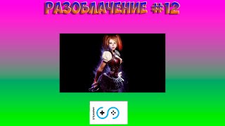 Разоблачение #12 [steampay.com] (ключ Batman:Arkham Knight + DLC Harley Quinn story)