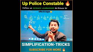 LCM निकालो मात्र 5 सेकेंड में 😱🔥 ||Simplification trick || Vedic Maths #shorts #short #maths