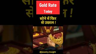 Gold Rate Today |Jewelry Insight | #shorts #jewellery #goldprice