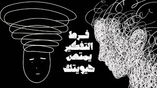 ليس لك سلطة على الماضي ولا ضمان للمستقبل ؛ فاختار الآن | كتاب قوة الآن لايكارت تول