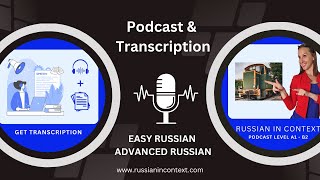 Comprehensive Russian Podcast: «Человек, который выполнял правила»