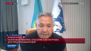 НАЛОГОВАЯ РЕФОРМА: СПАСЕНИЕ ИЛИ НАГРУЗКА ДЛЯ ПРЕДПРИНИМАТЕЛЕЙ? - 3 часть