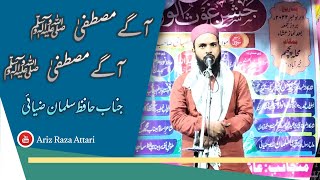 Aa Gaye Mustafa ﷺ Aa Gaye Mustafa ﷺ ❤️ By Hafiz Salman Zeyai Khirabadi