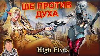 Сколько фармит ШЕ (Жрец Шилен) шейх и работяга в Lineage 2 Essence / Проект Ева?