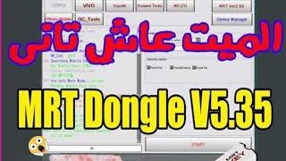 MRT V5.35 Live Testing Prof  All Oppo Realme Vivo Frp, Mi Account, Unlock Tool, 2022