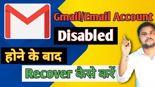 How to recover Disabled google Gmail account in 2022