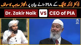 Dr. Zakir Naik Ne Phir Badtameezi Ki | Dr. Zakir Naik Vs CEO of PIA | Engineer Mohammad Ali Mirza