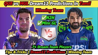 QUE vs MUL Dream11 Predictions in Tamil | QUE vs MUL | #que #multan #psl #dream11 #mrintrovert