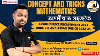 ADRE 2.0 Exam ||Number Series-2 TRICKS ||Grade III and IV Maths Questions Answers ||