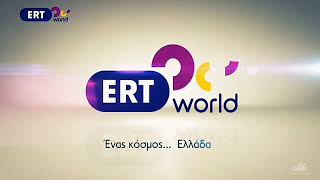 ERT World - Ident #2 (2016-2020)