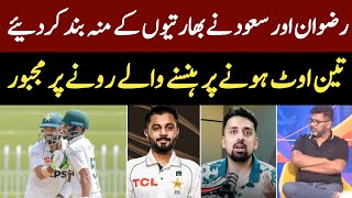 Indian Media Reaction Rizwan 171* & Saud Shakeel 141 vs bangladesh | Pak vs Ban Highlights