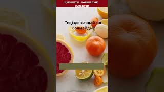 Қызықты  логикалық сұрақтар. Казакша  СММ.