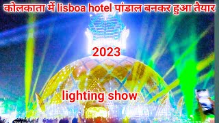 Grand lisboa hotel Durga Puja pandal 2023 | Kolkata Kalyani iti more Durga Puja pandal 2023 | Lisbao