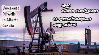 Canada Oil well ( ആളില്ലാതെ പ്രവർത്തിക്കുന്ന എണ്ണ കിണറുകൾ )