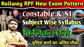 RPF Exam Pattern 2024 | Rpf Exam 2024 | Railway Rpf Syllabus 2024