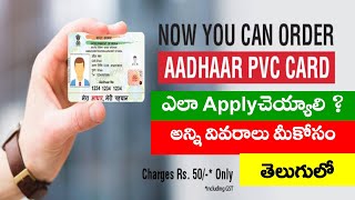 PVC Aadhaar Card Online | How To Order PVC Aadhaar Card | in Telugu | PVC Aadhar Card Full Details