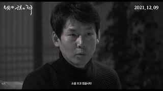 Sisyphus's vacation - Trailer (소설가 구보의 하루 예고편)