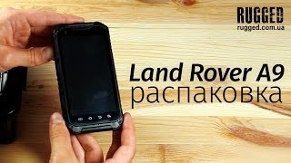 Land Rover A9 распаковка - RUGGED