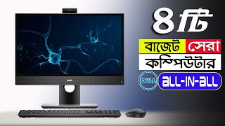 All In One পিসি || Top 4 Best All in One PC in BD 2022