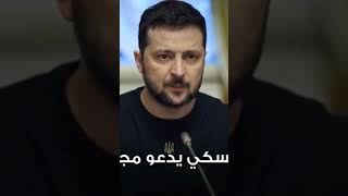 بوتين يعلن عن " استخدام سلاح جديد " وروسيا تتعرض لهجوم جوي .. وإسرائيل تشتعل .!! #shorts