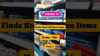 🔥Vishal Finds Steel Kitchen Items Under ₹50/- Part-1|Dmart Clearance sale offers #vishalmegamart #yt