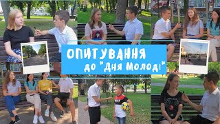 Опитування молоді Чернігова до "Дня Молоді"