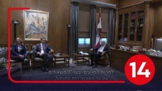 התקדמות במגעים להסדרה בצפון: ישראל תאפשר לתושבי הכפרים הלבנונים לשוב לבתיהם