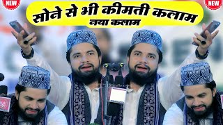 zakir ismaili ki naat sharif hasti meri namoos e risalat pe fida hai jagdish pur amethi ka Jalsa