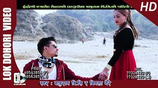 Delete Gar Sanu डिलेट गर सानु ll New Nepali Lok Dohori  2019 ll by Baburam BC & Bimala Gaire