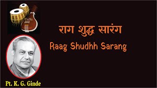 Raga Shudh Sarang - Pt.  K.  G.  Ginde